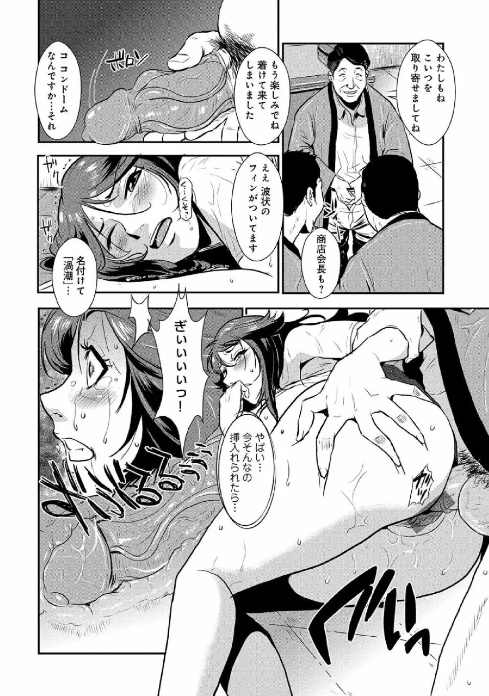 WEB版コミック激ヤバ! vol.52 Page.156