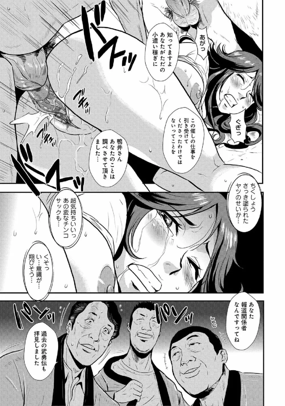 WEB版コミック激ヤバ! vol.52 Page.157