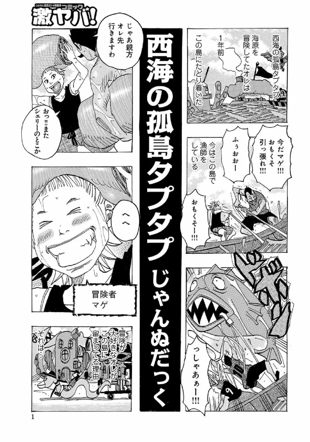 WEB版コミック激ヤバ! vol.52 Page.165