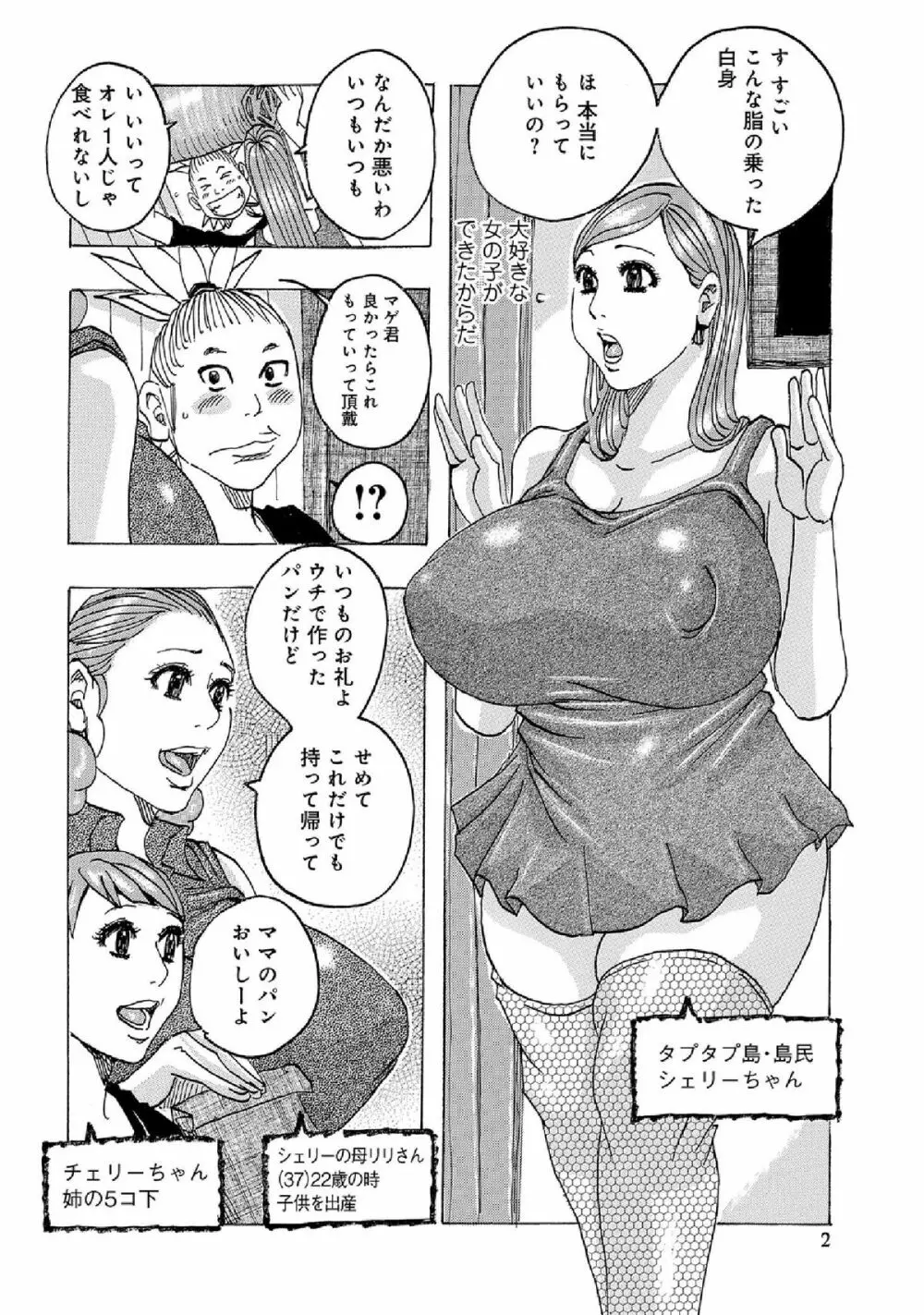 WEB版コミック激ヤバ! vol.52 Page.166