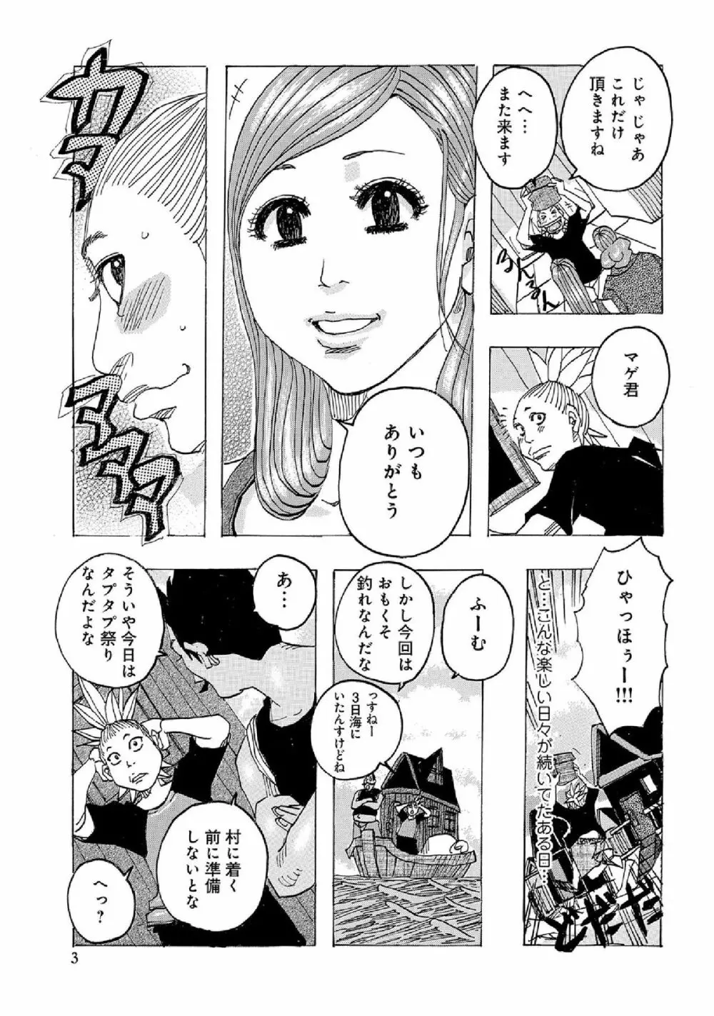 WEB版コミック激ヤバ! vol.52 Page.167
