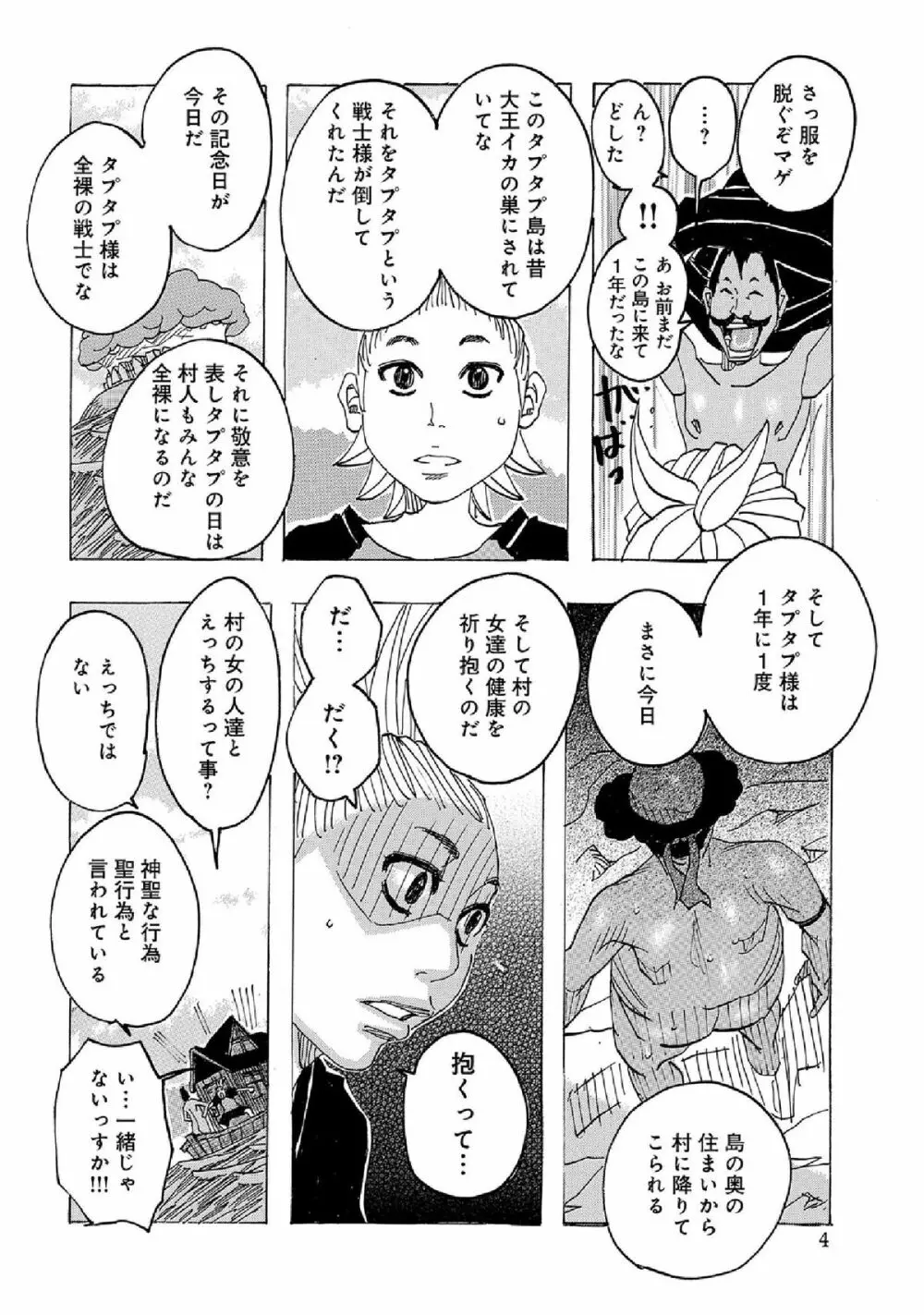WEB版コミック激ヤバ! vol.52 Page.168