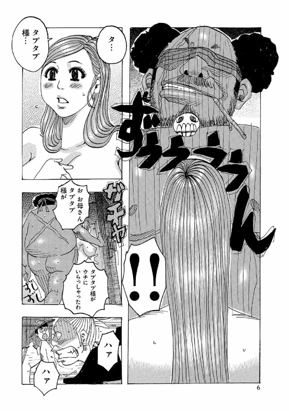 WEB版コミック激ヤバ! vol.52 Page.170