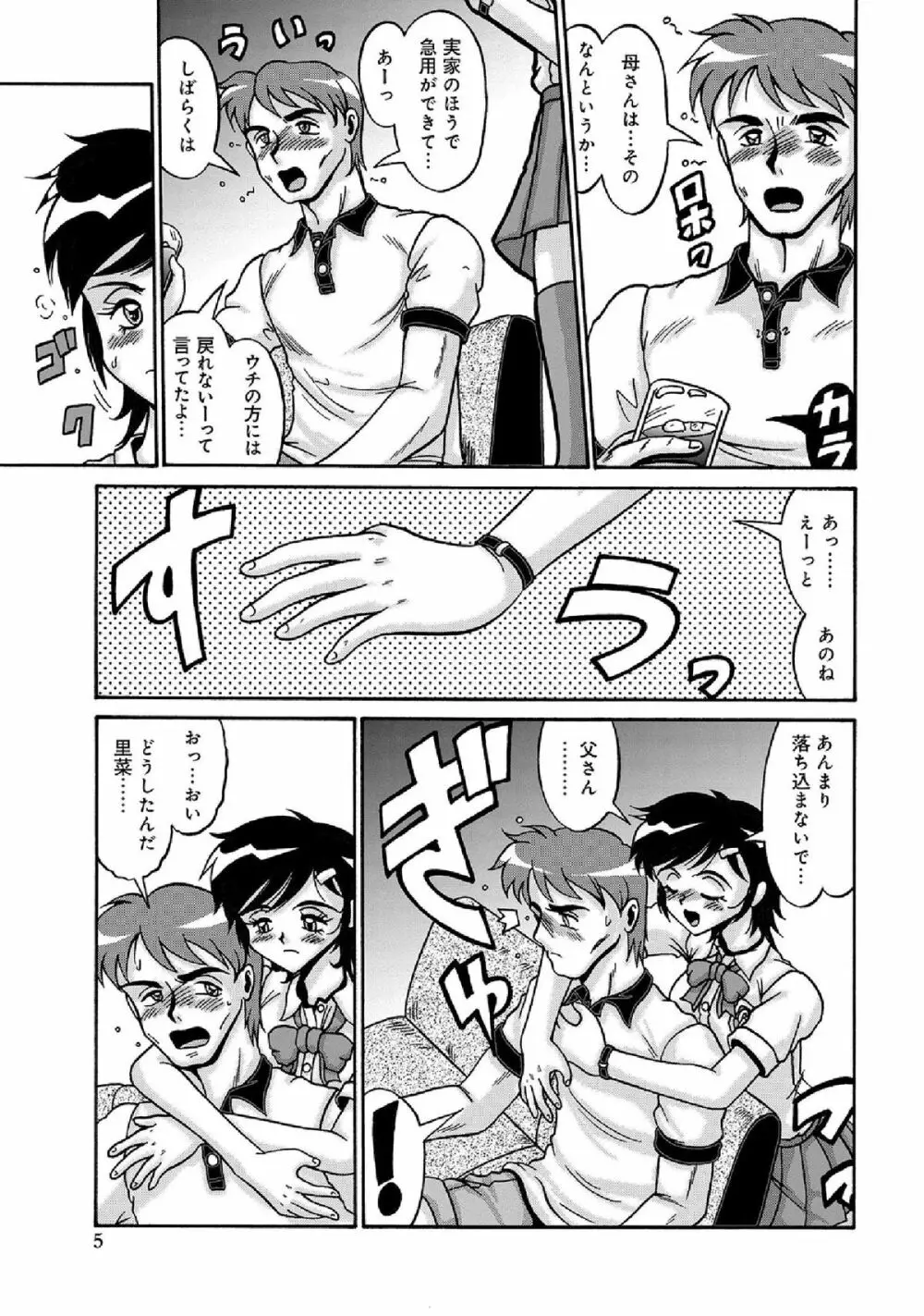 WEB版コミック激ヤバ! vol.52 Page.183