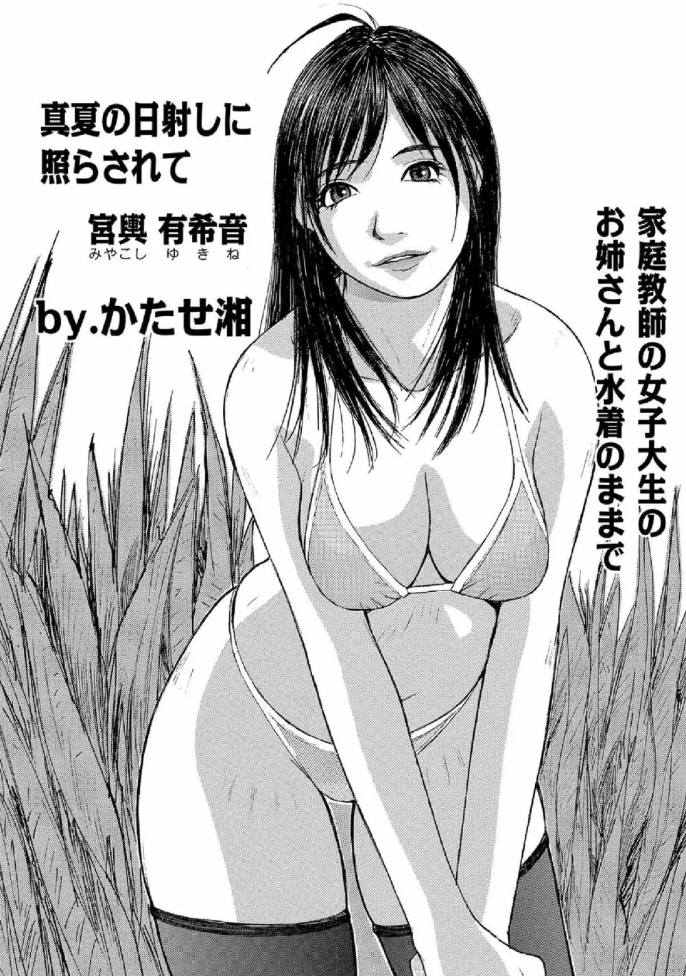 WEB版コミック激ヤバ! vol.52 Page.195