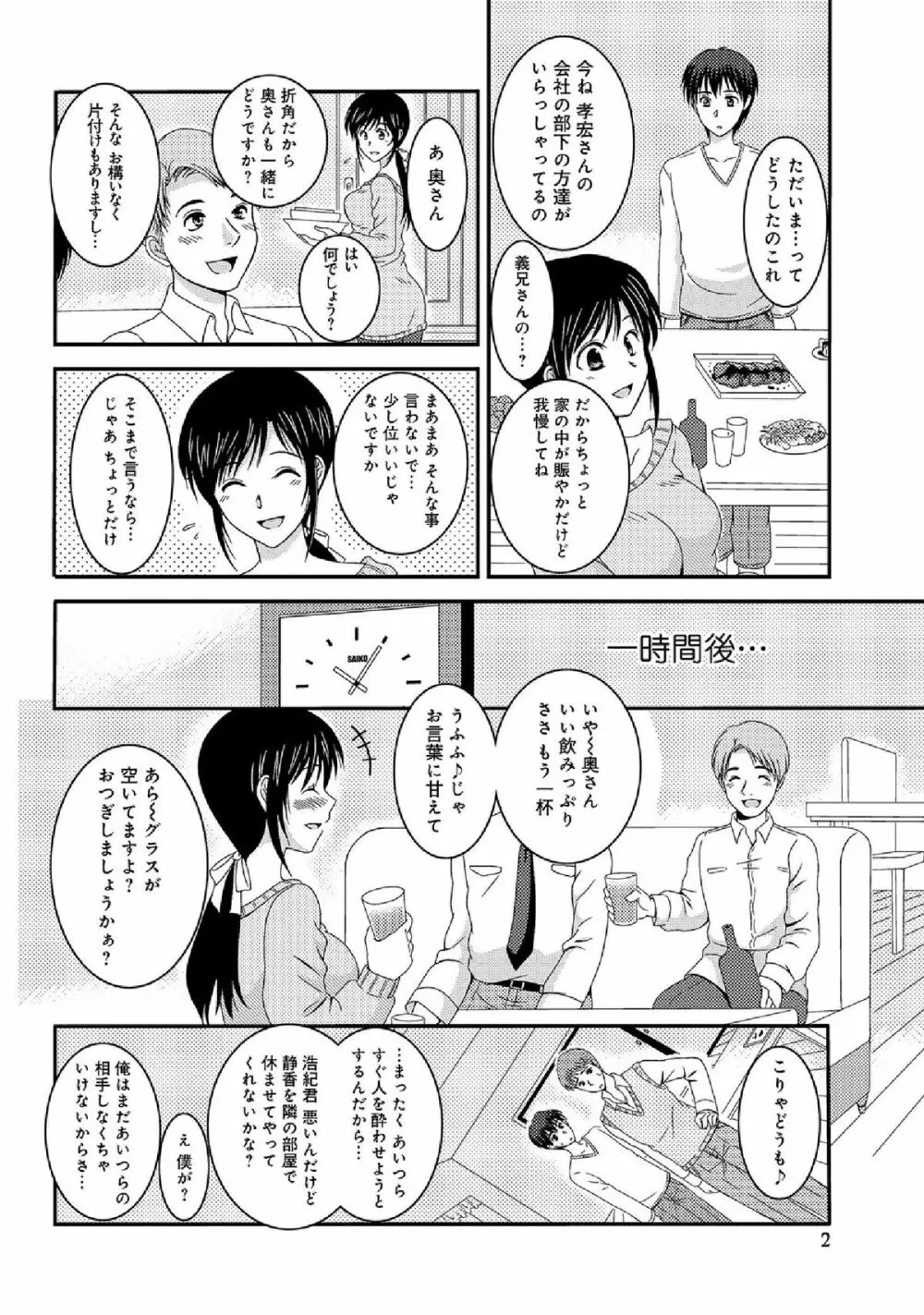 WEB版コミック激ヤバ! vol.52 Page.214