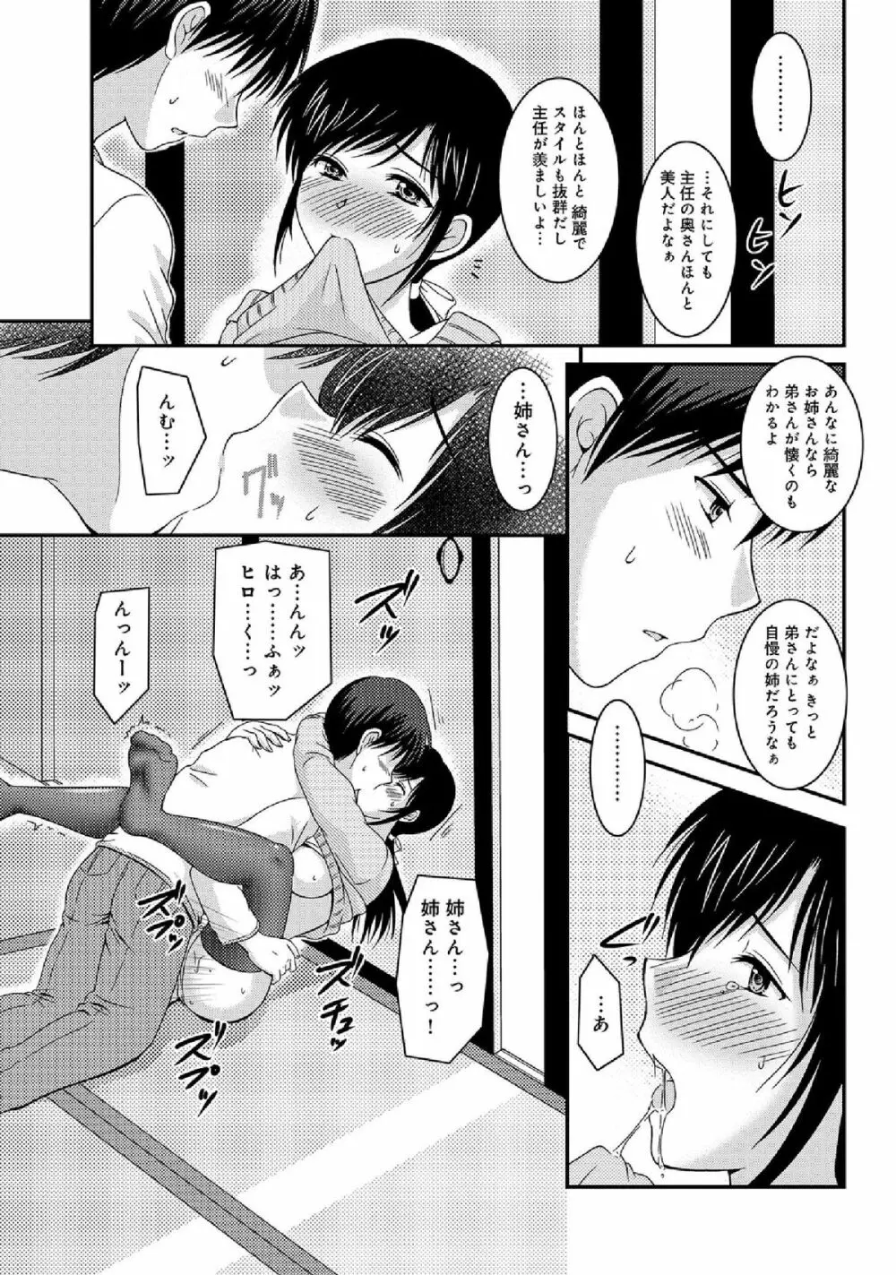 WEB版コミック激ヤバ! vol.52 Page.219