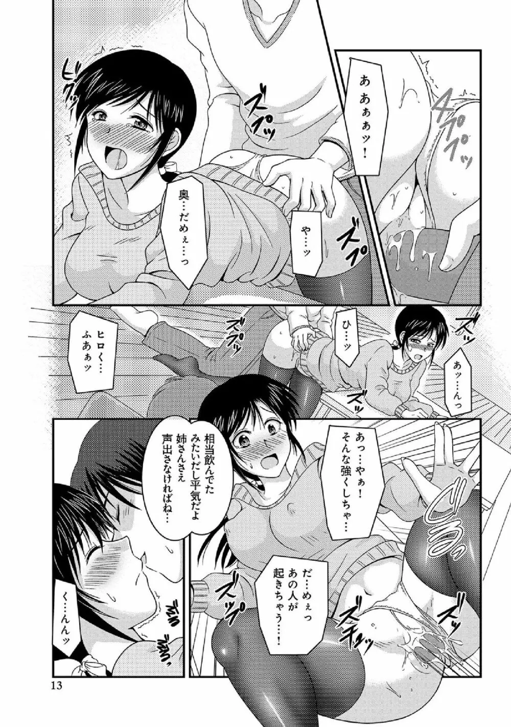 WEB版コミック激ヤバ! vol.52 Page.225