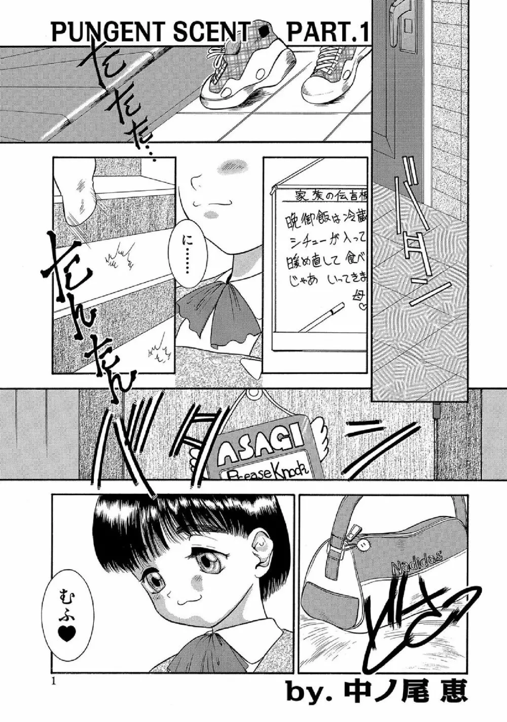 WEB版コミック激ヤバ! vol.52 Page.263