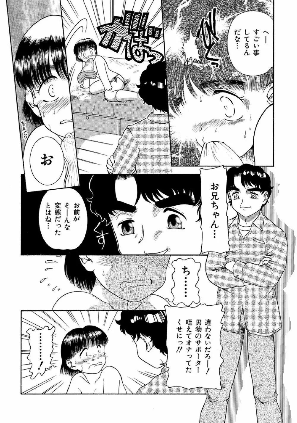 WEB版コミック激ヤバ! vol.52 Page.268