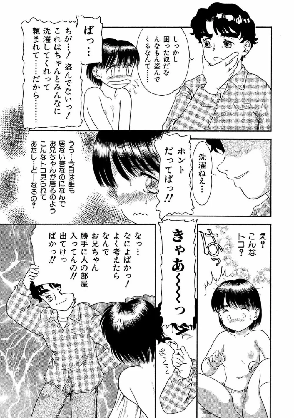 WEB版コミック激ヤバ! vol.52 Page.269