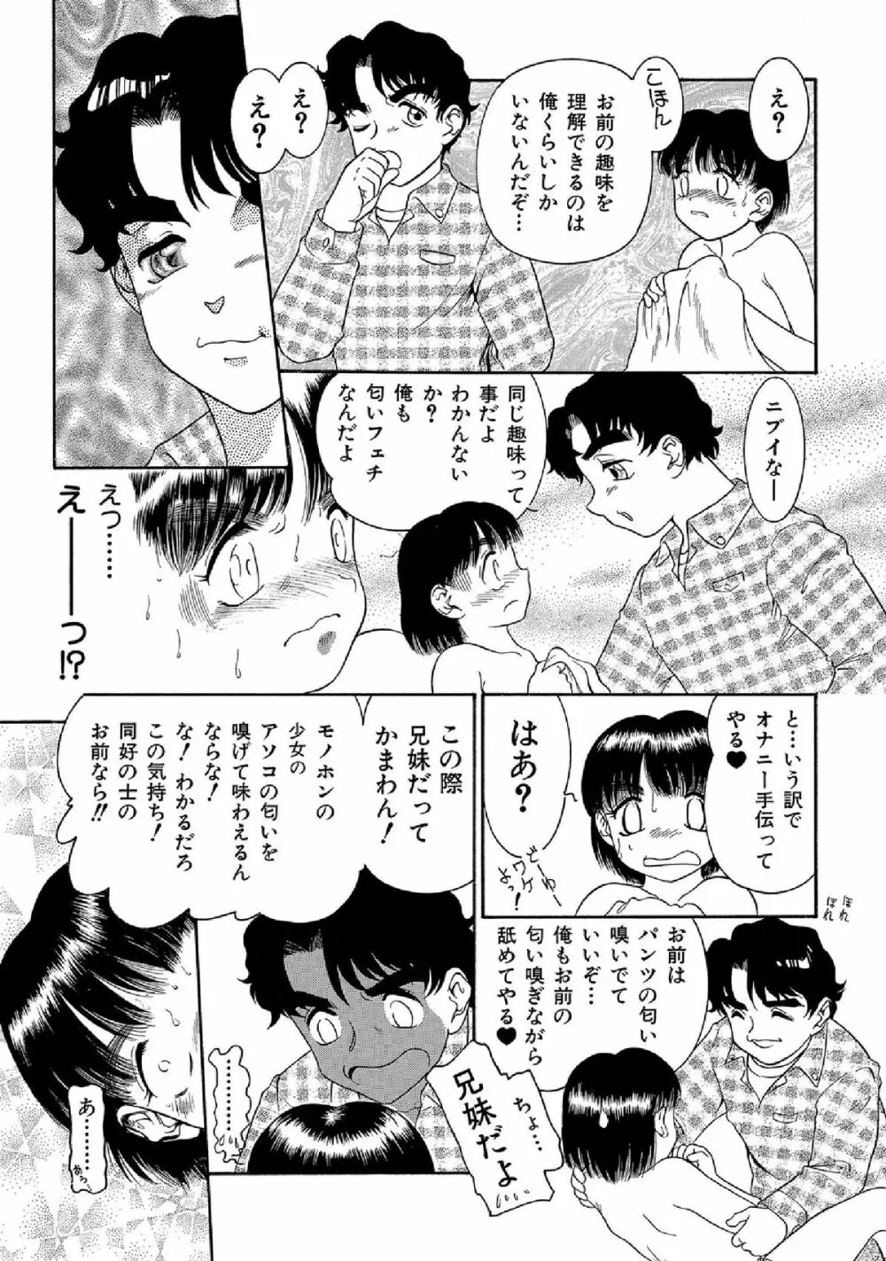 WEB版コミック激ヤバ! vol.52 Page.271