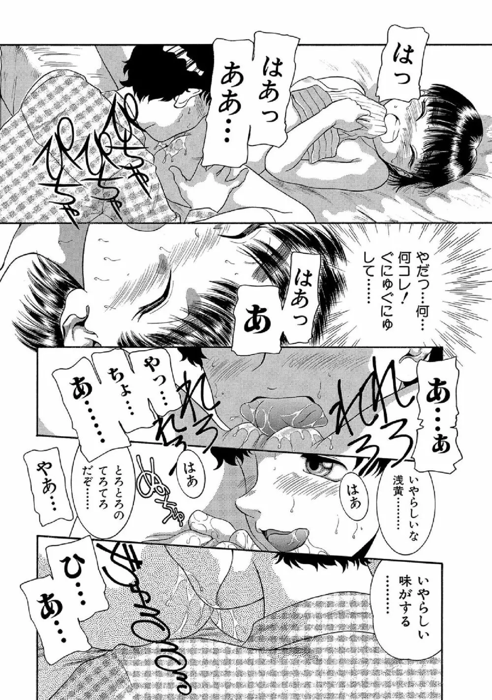 WEB版コミック激ヤバ! vol.52 Page.276