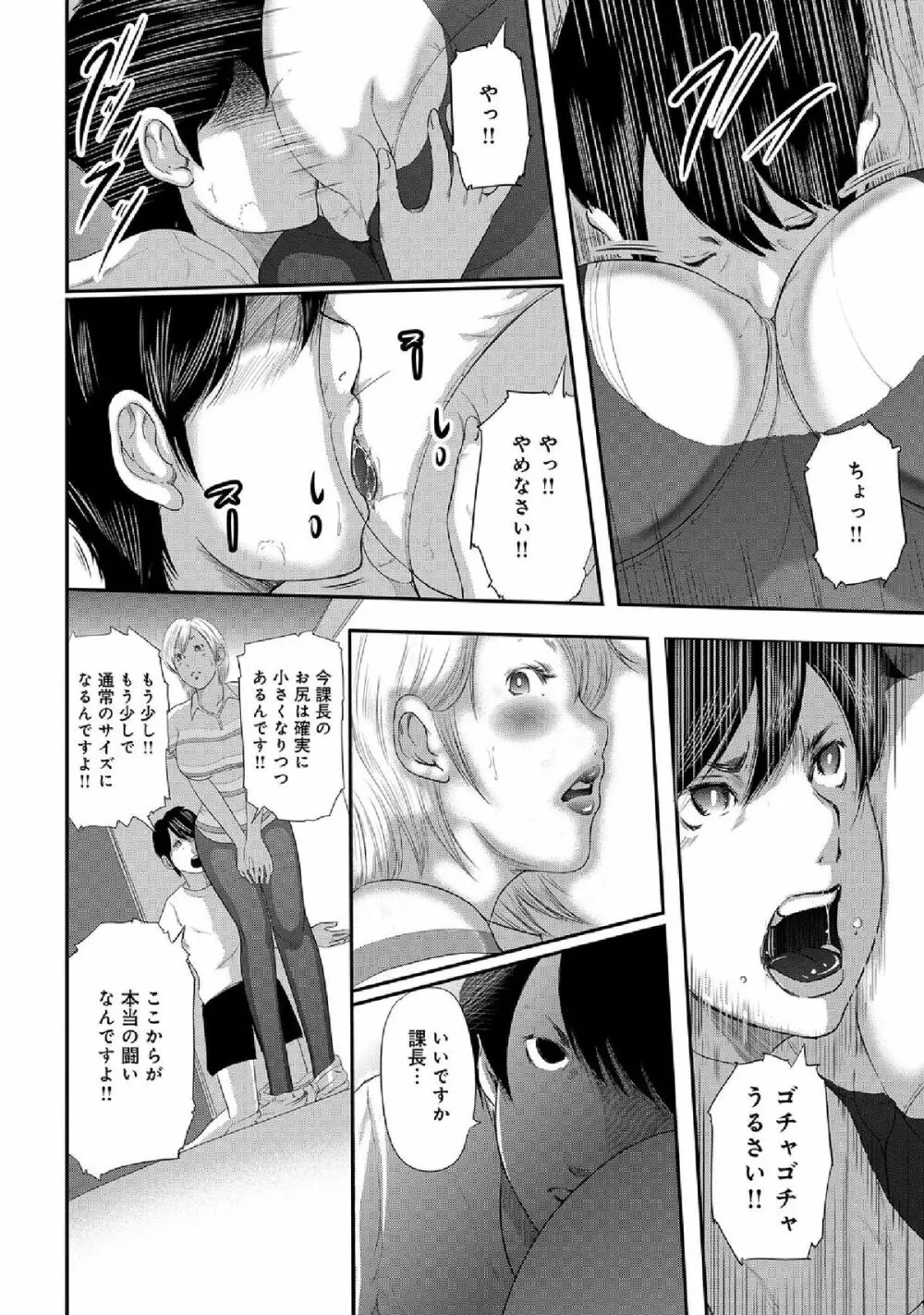 WEB版コミック激ヤバ! vol.52 Page.28