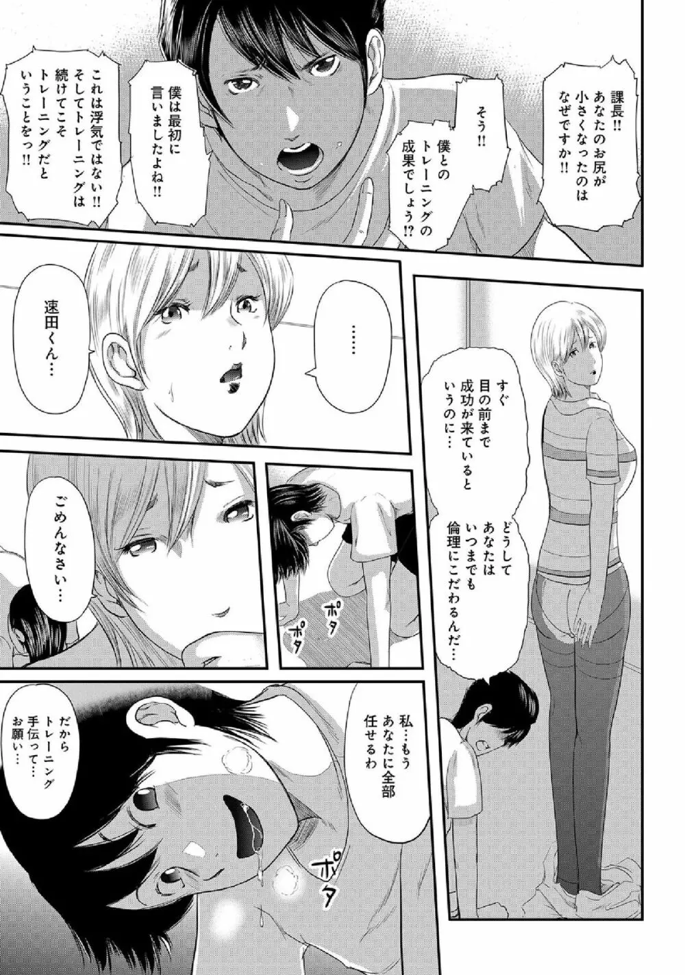 WEB版コミック激ヤバ! vol.52 Page.29