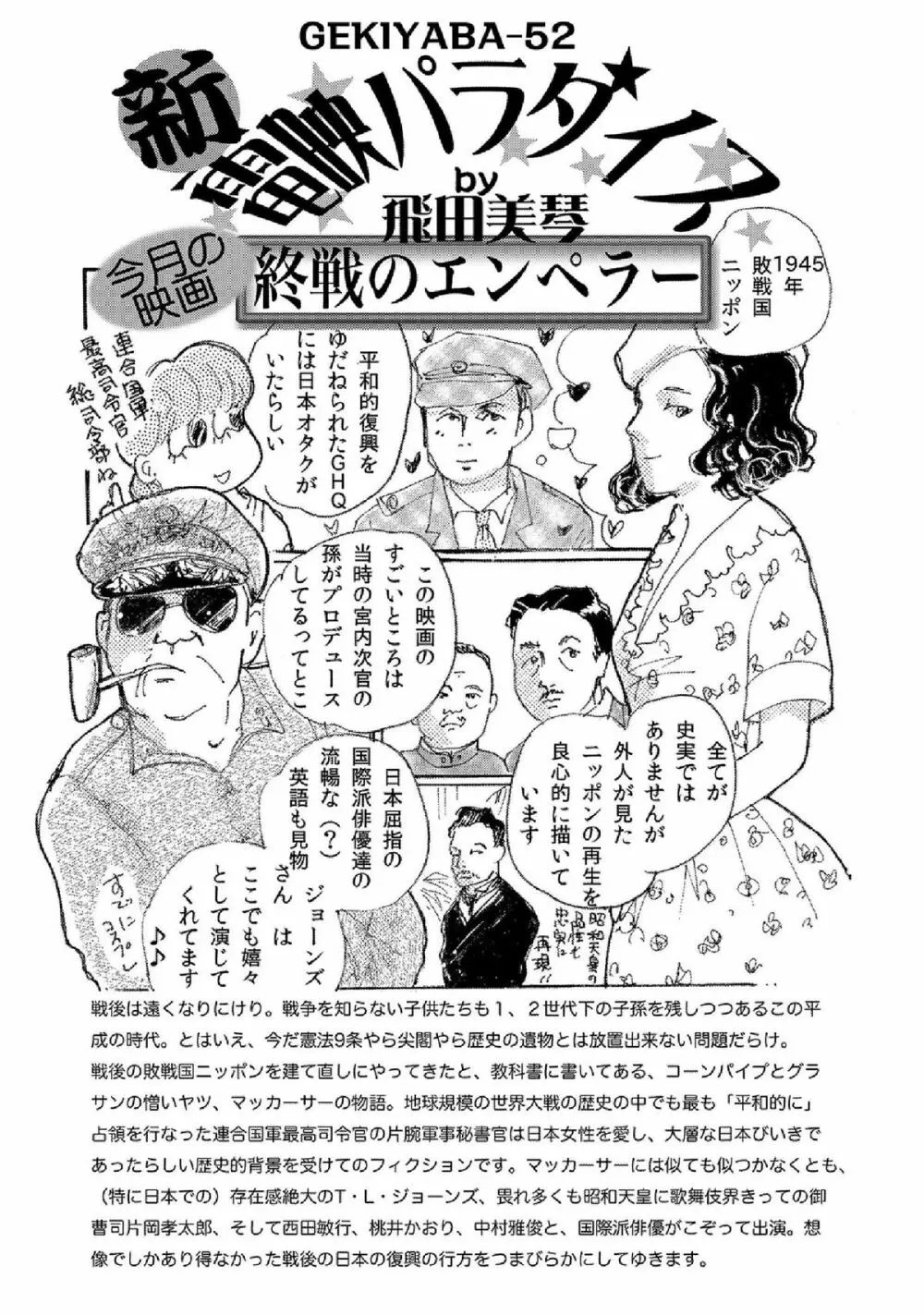 WEB版コミック激ヤバ! vol.52 Page.309