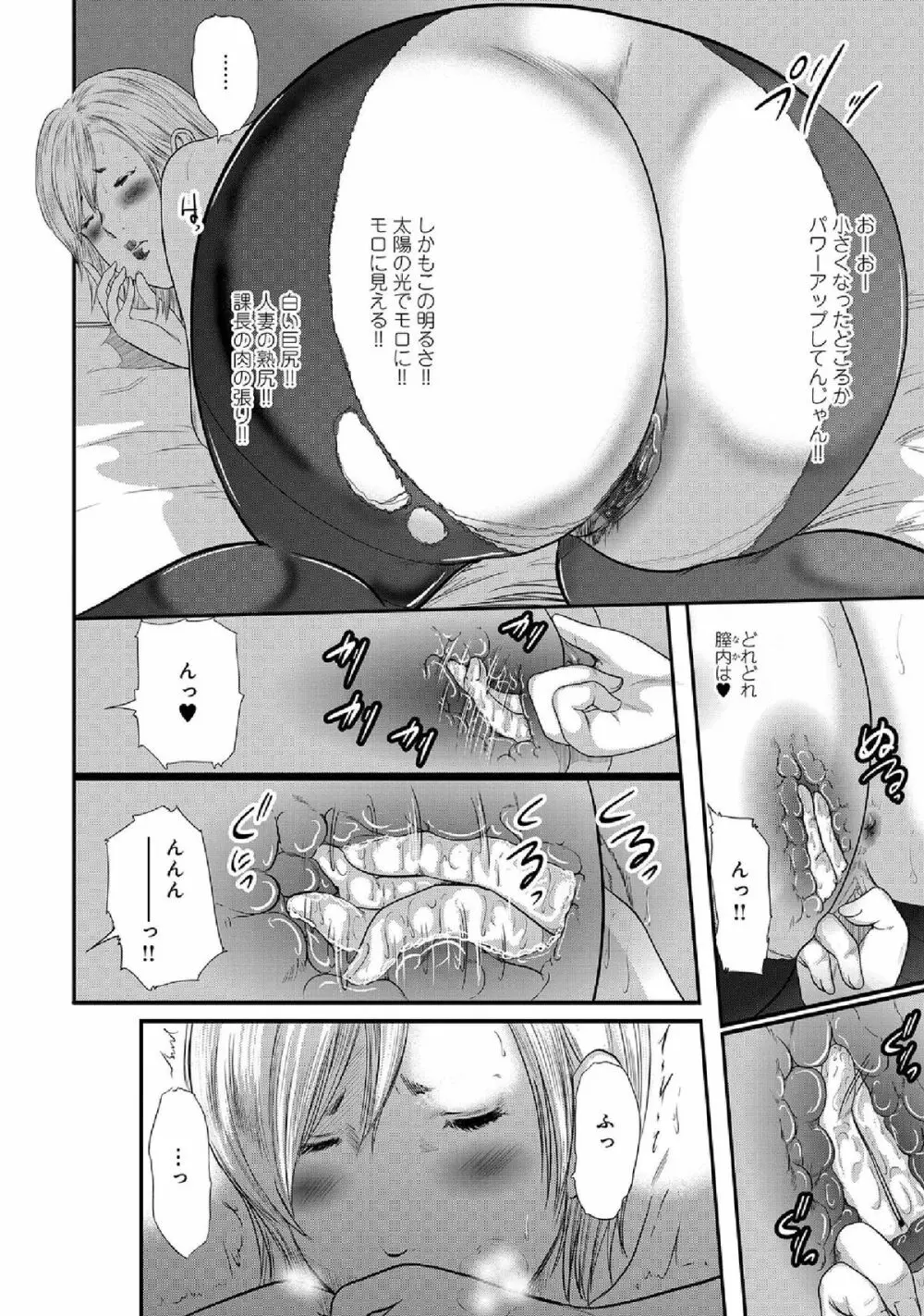 WEB版コミック激ヤバ! vol.52 Page.32
