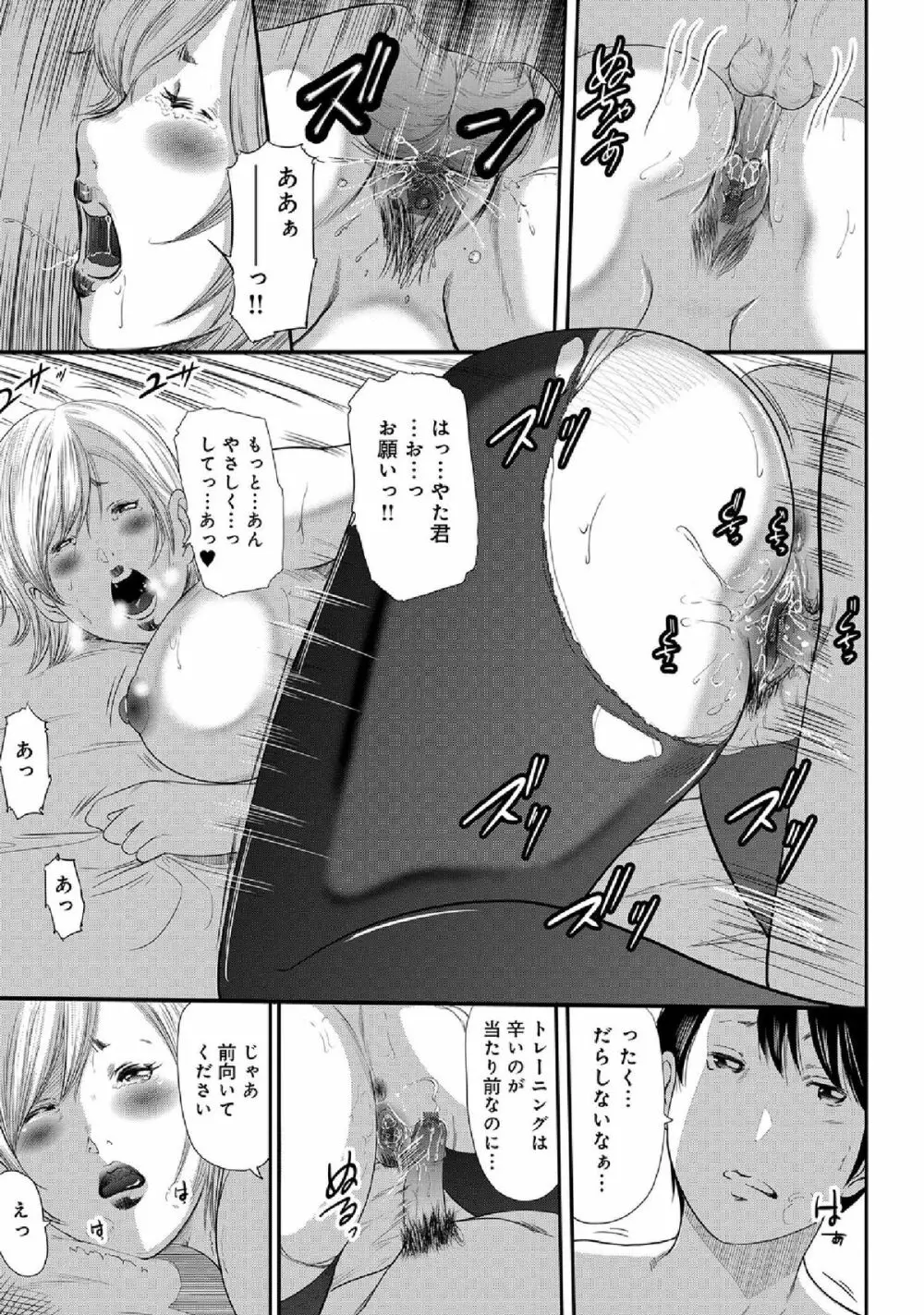 WEB版コミック激ヤバ! vol.52 Page.37