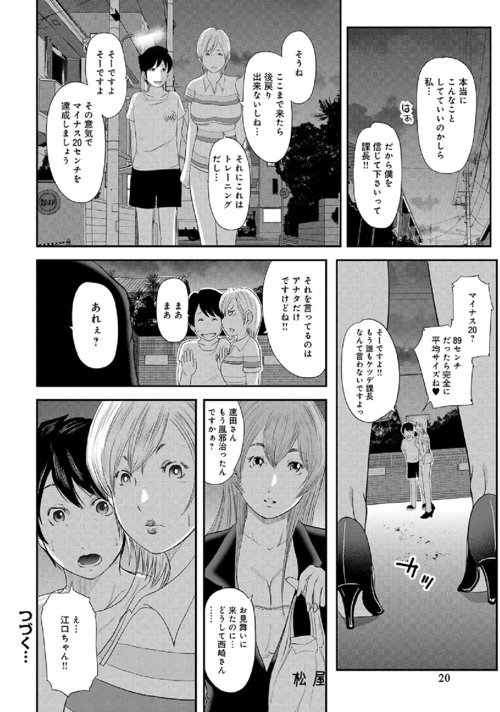 WEB版コミック激ヤバ! vol.52 Page.42