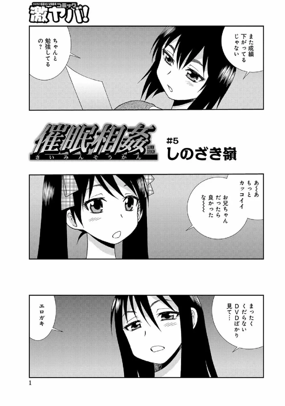 WEB版コミック激ヤバ! vol.52 Page.43