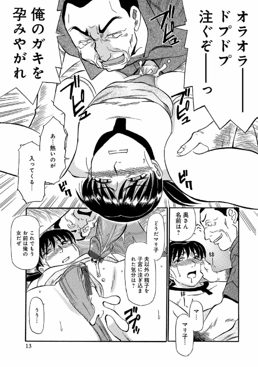 WEB版コミック激ヤバ! vol.52 Page.87