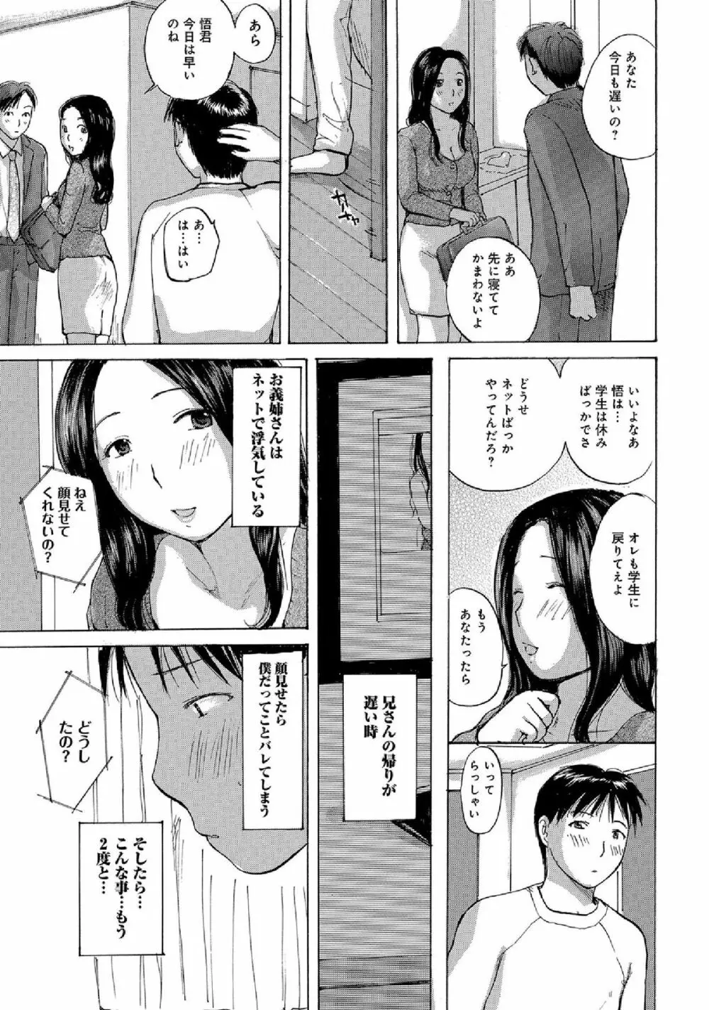 WEB版コミック激ヤバ! vol.52 Page.97