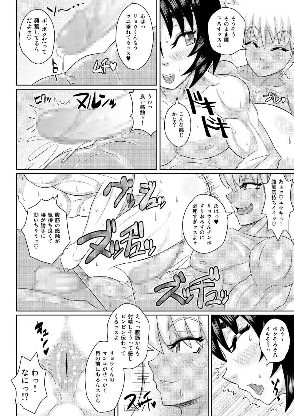 オスオスノホン Page.13