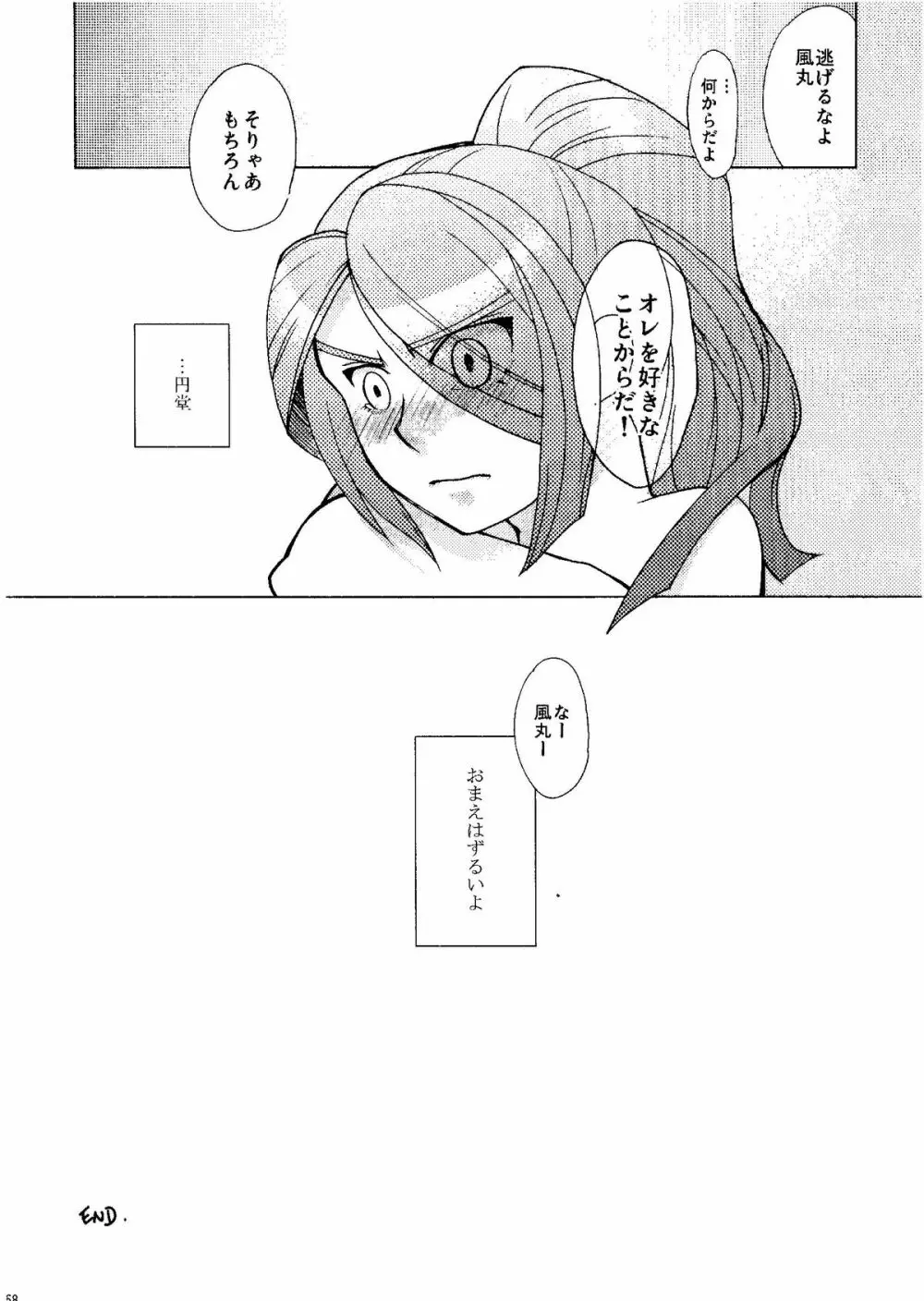 Kirigakure Takaya (Aniki Otokodou) - ×××× Yarouze! (Inazuma Eleven) Page.58