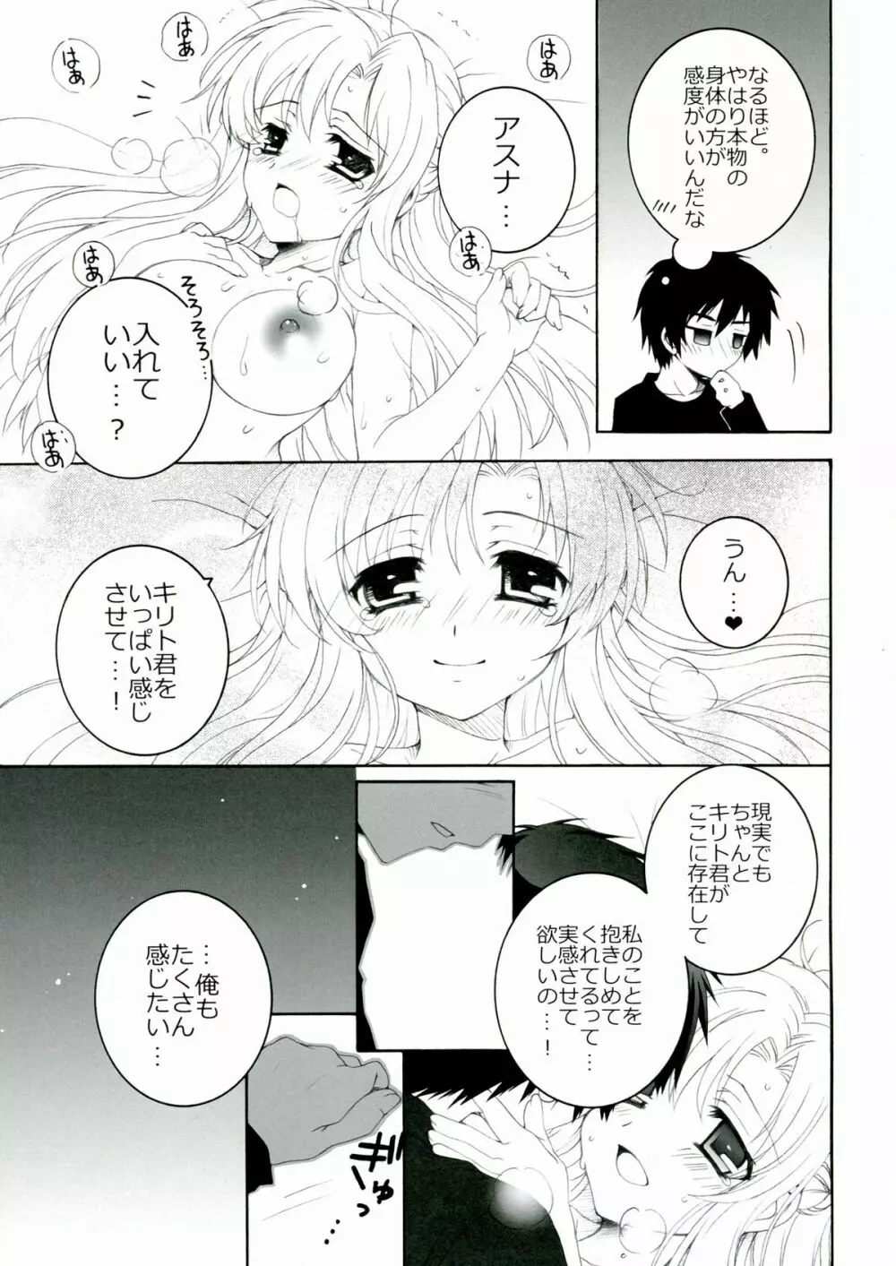 Love-Offline Page.11