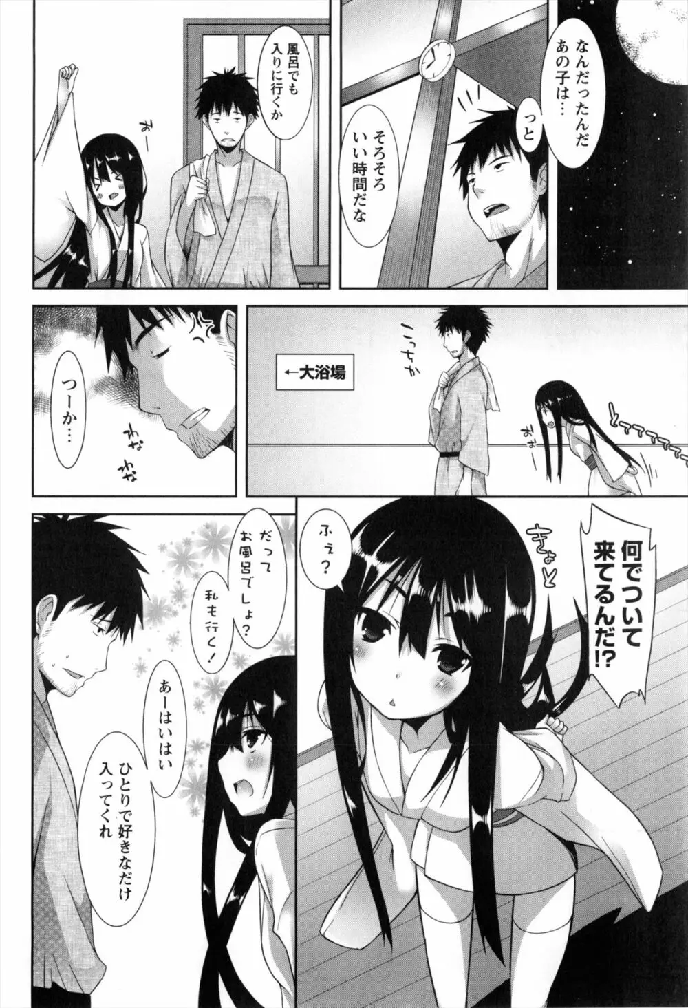 発情期 またがる獣耳少女たち Page.10