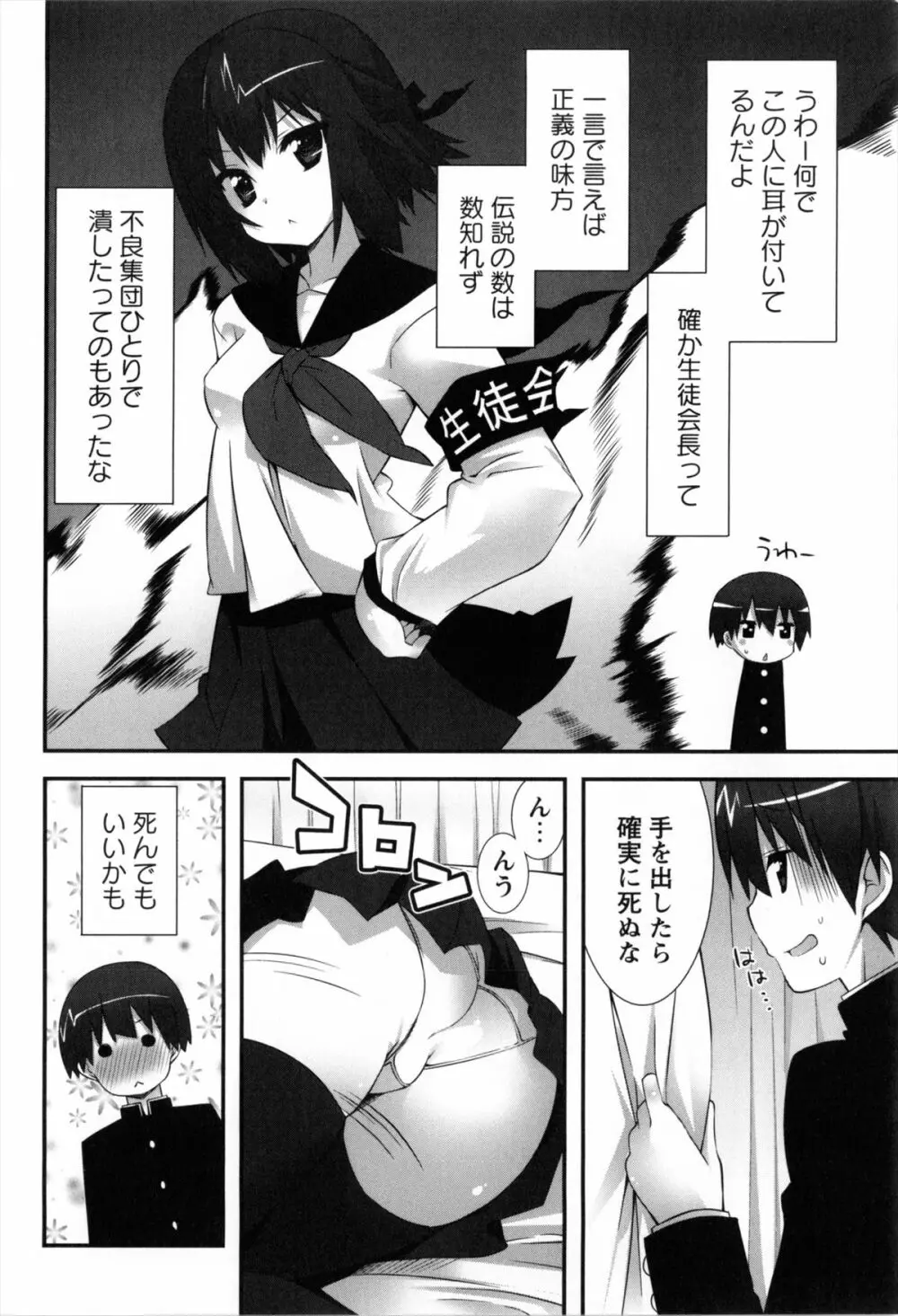 発情期 またがる獣耳少女たち Page.124