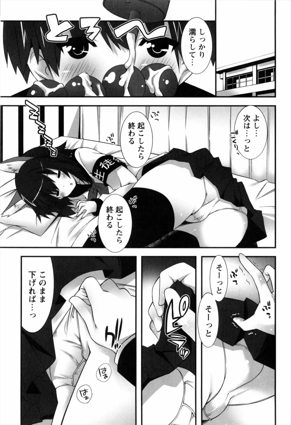 発情期 またがる獣耳少女たち Page.125