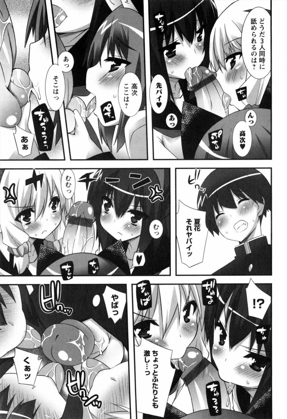 発情期 またがる獣耳少女たち Page.141