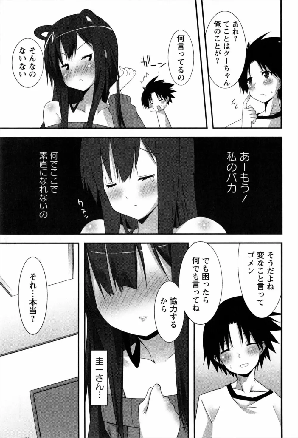 発情期 またがる獣耳少女たち Page.175