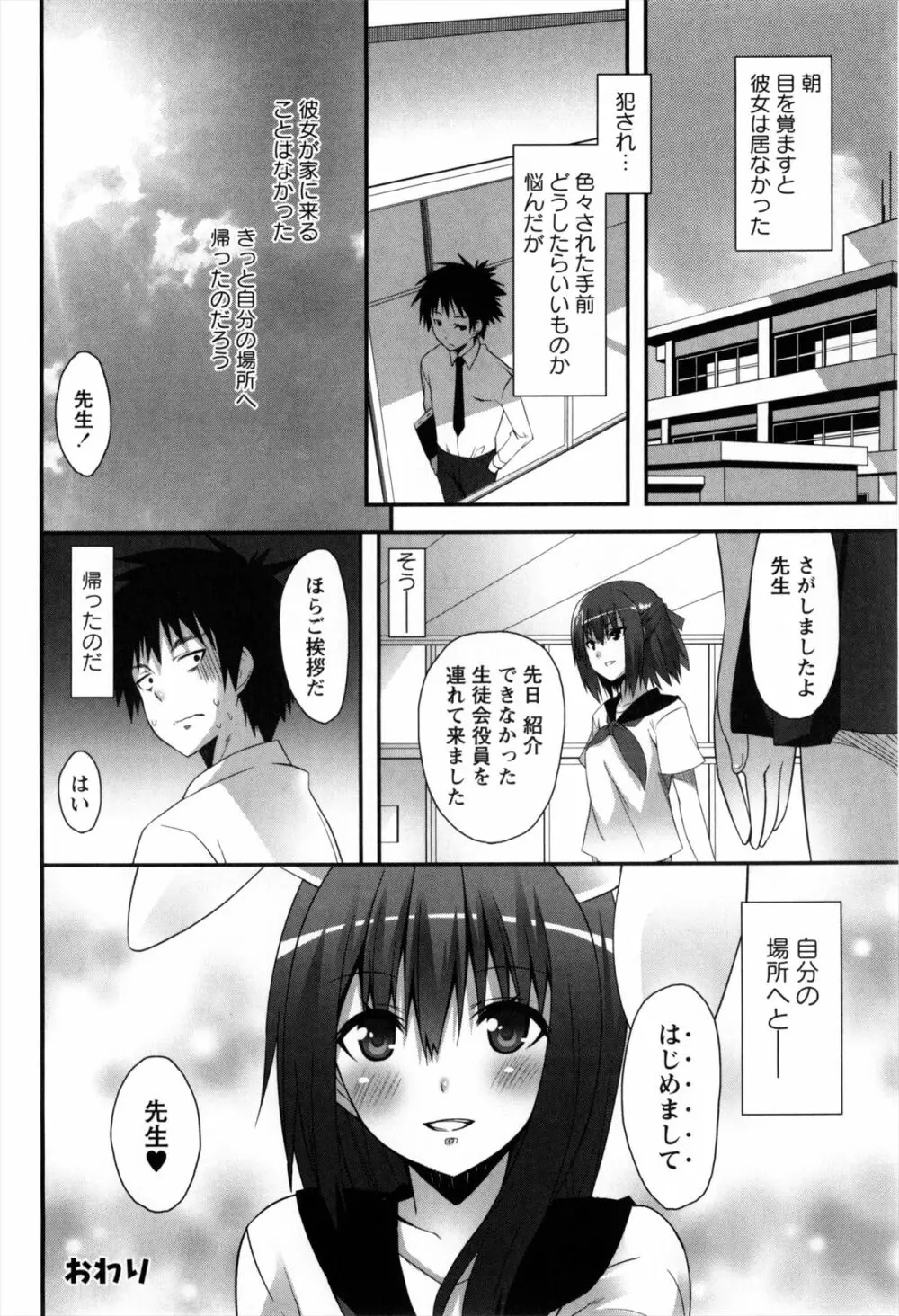 発情期 またがる獣耳少女たち Page.202