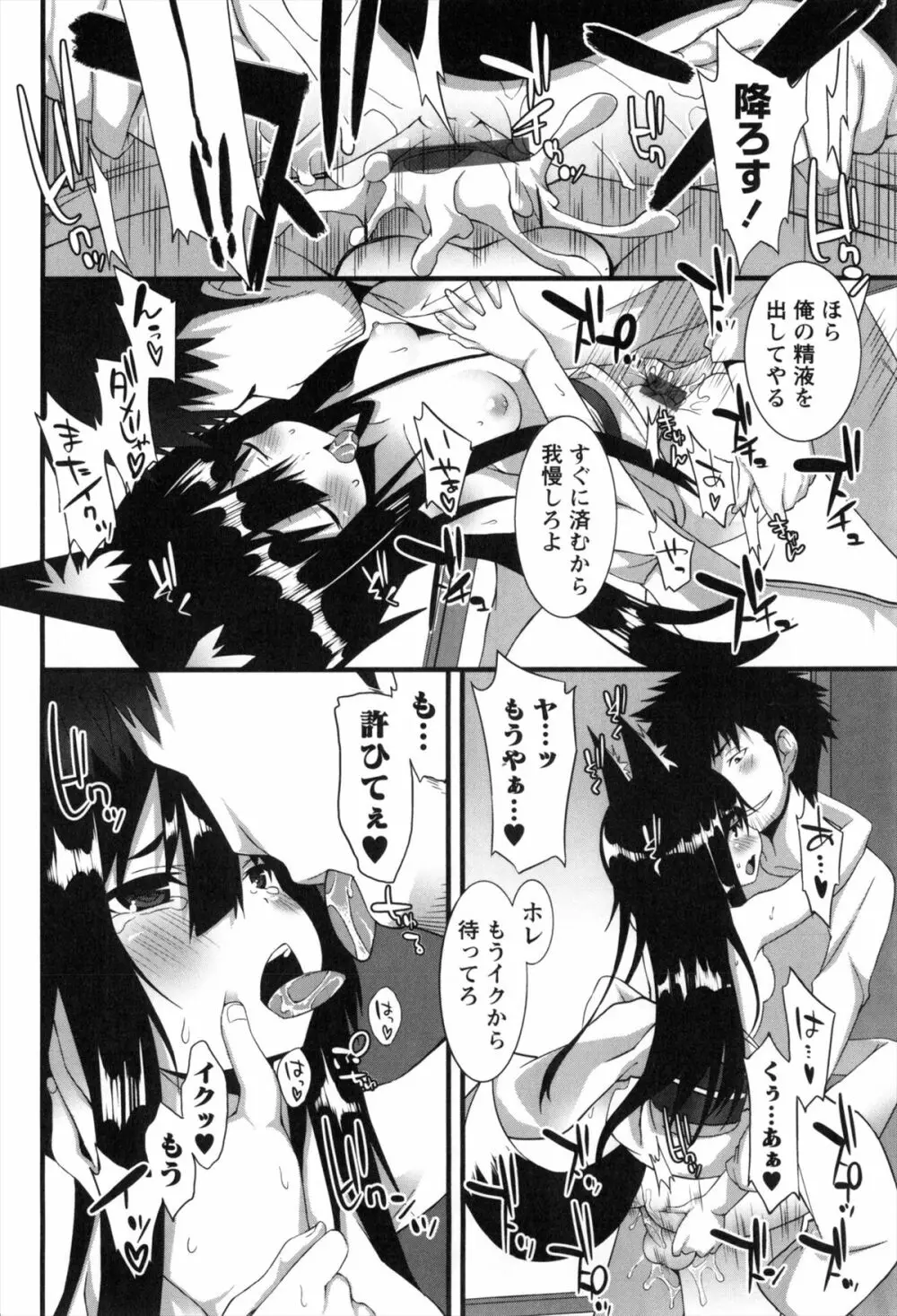 発情期 またがる獣耳少女たち Page.36