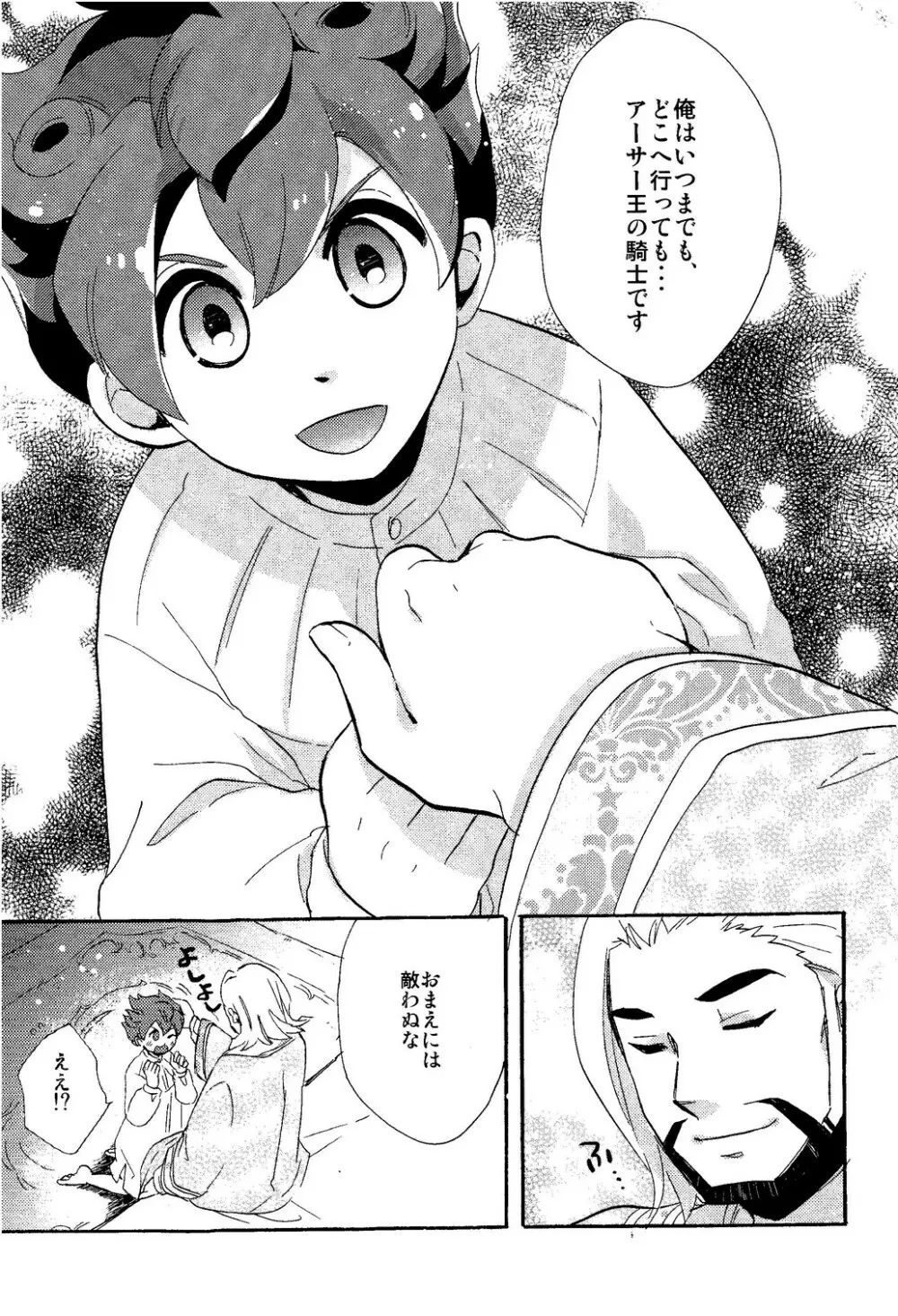 - Library De Koi o Shite Page.36