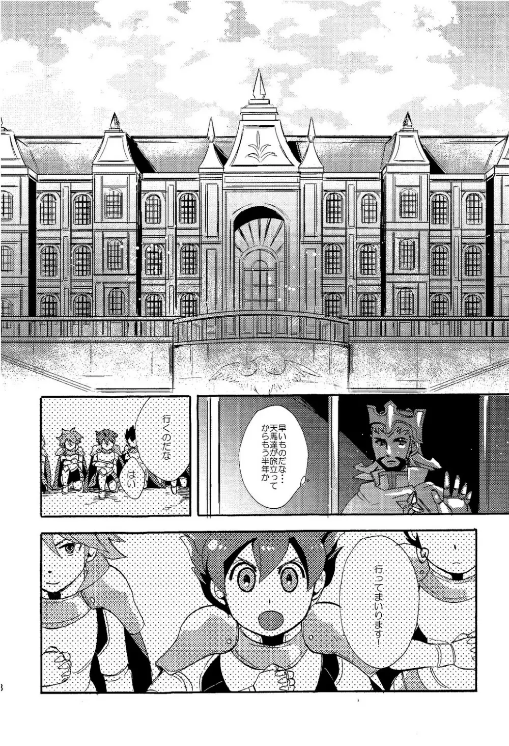 - Library De Koi o Shite Page.37