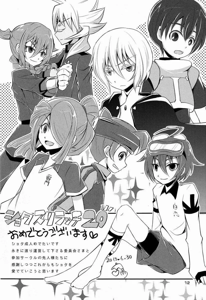 [Anthology] Shota Scratch Jikkou Iinkai - SS 20-kai Kinen Koushiki Anthology *Gift* Page.11