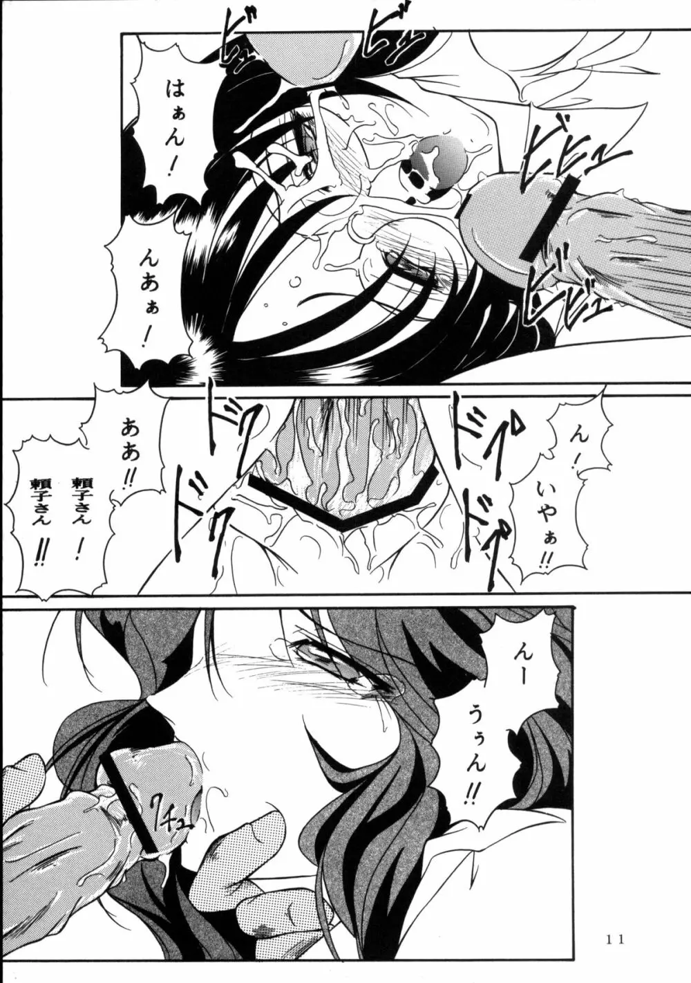 C… Ⅴ Page.10