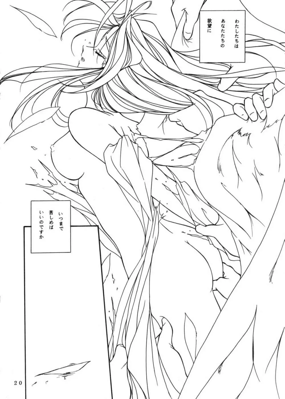 C… Ⅴ Page.19