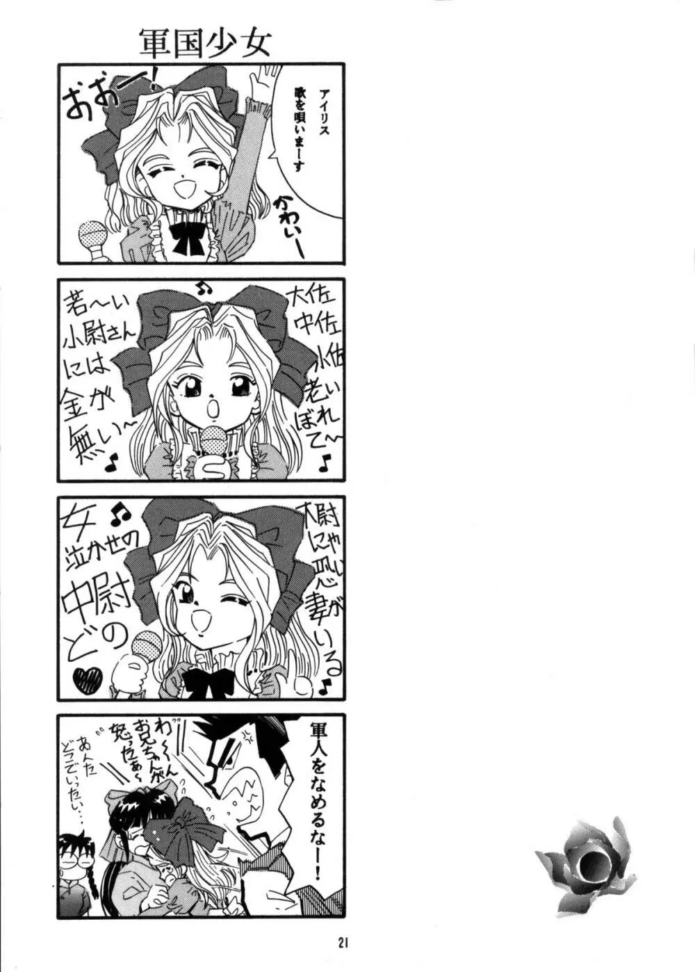 C… Ⅴ Page.20
