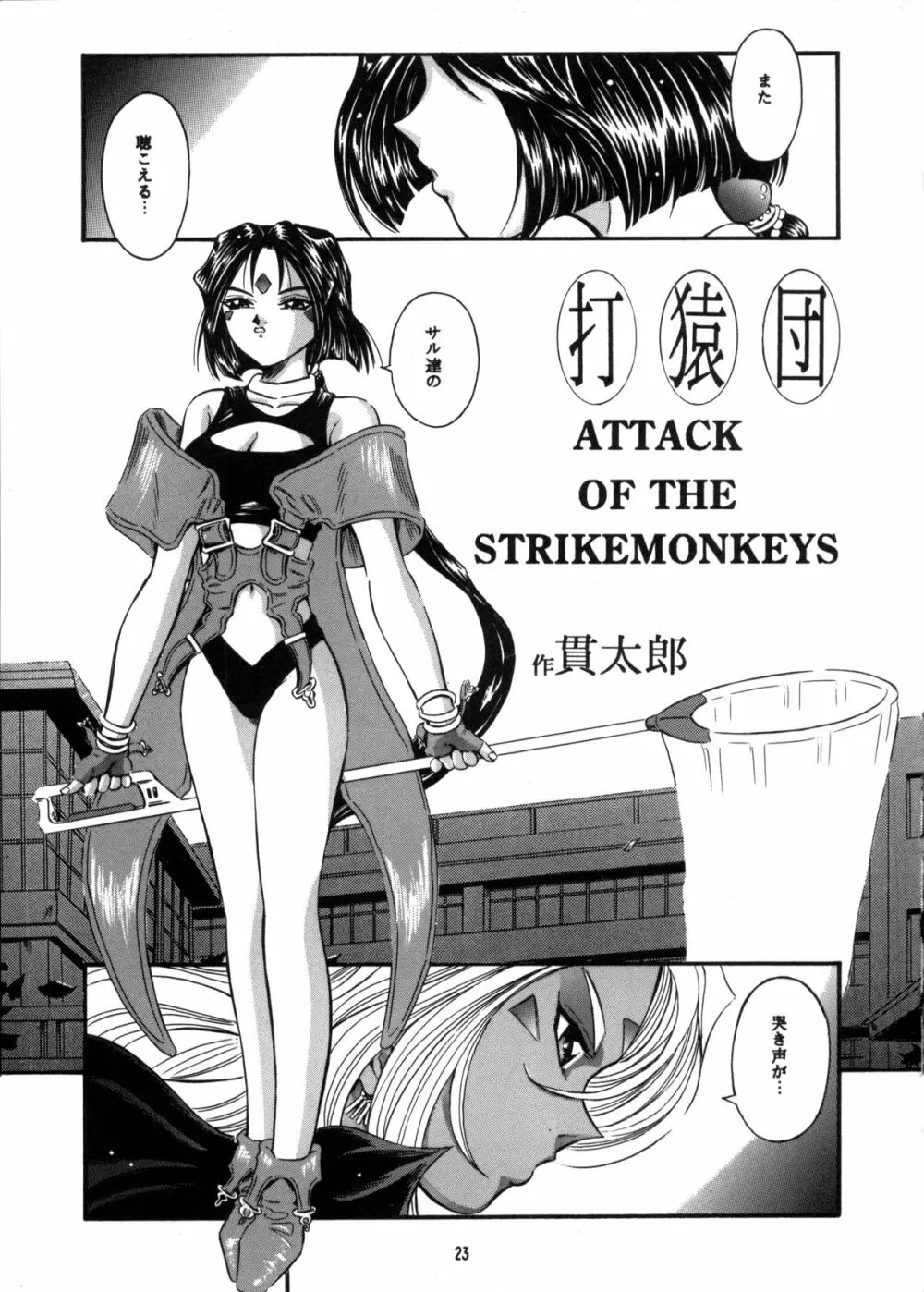 C… Ⅴ Page.22