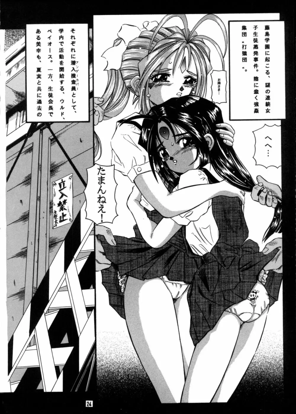 C… Ⅴ Page.23