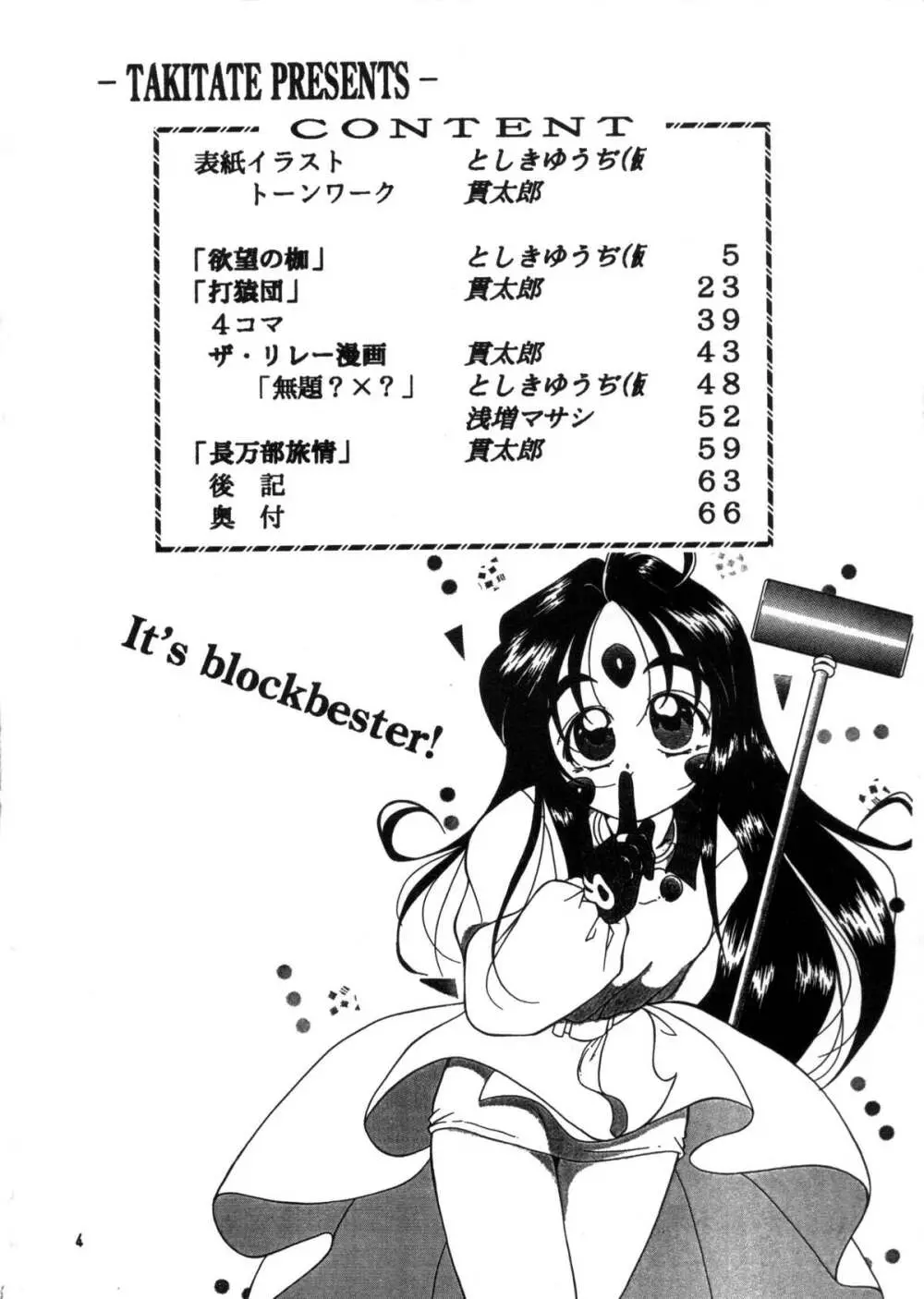 C… Ⅴ Page.3