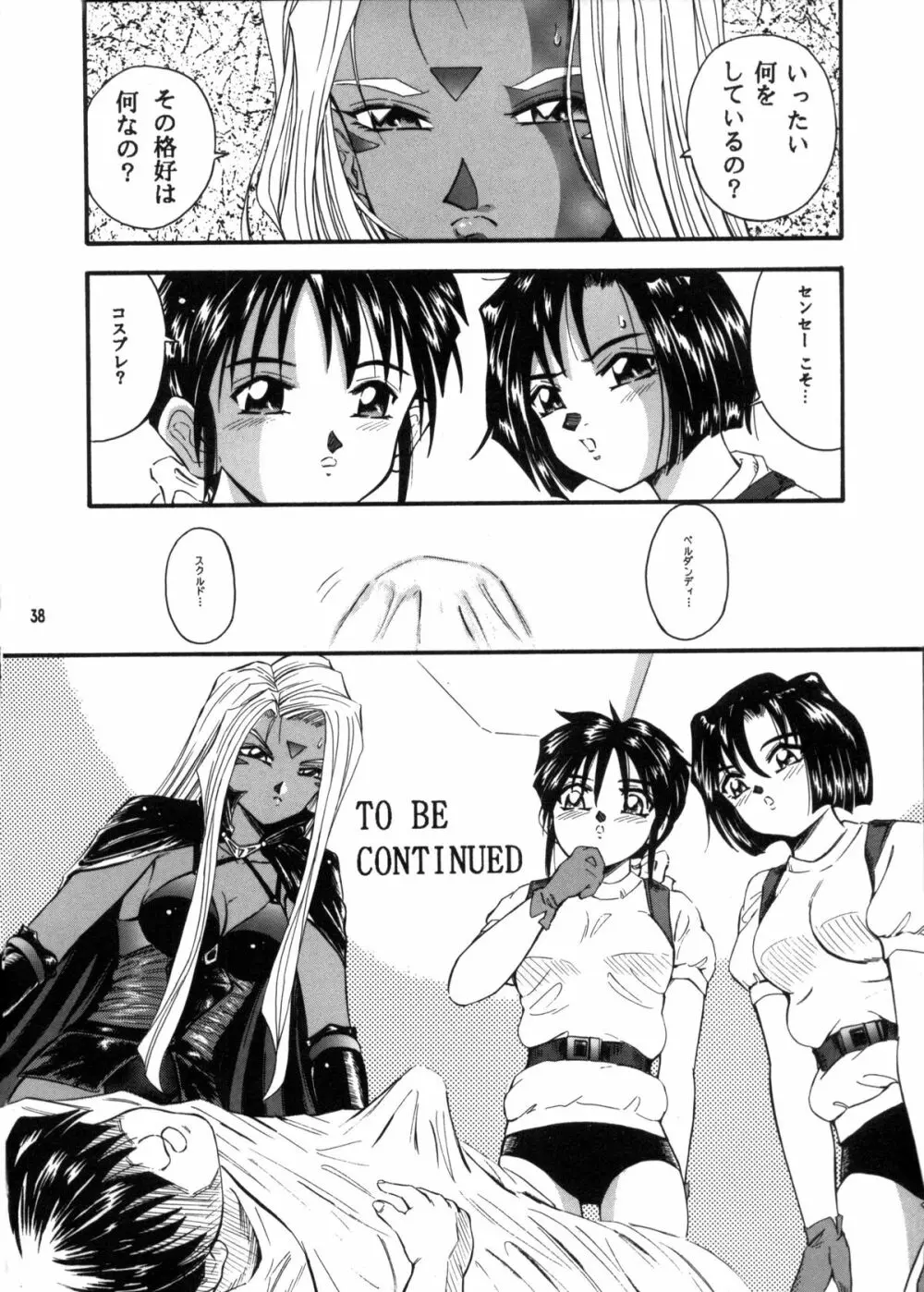 C… Ⅴ Page.37