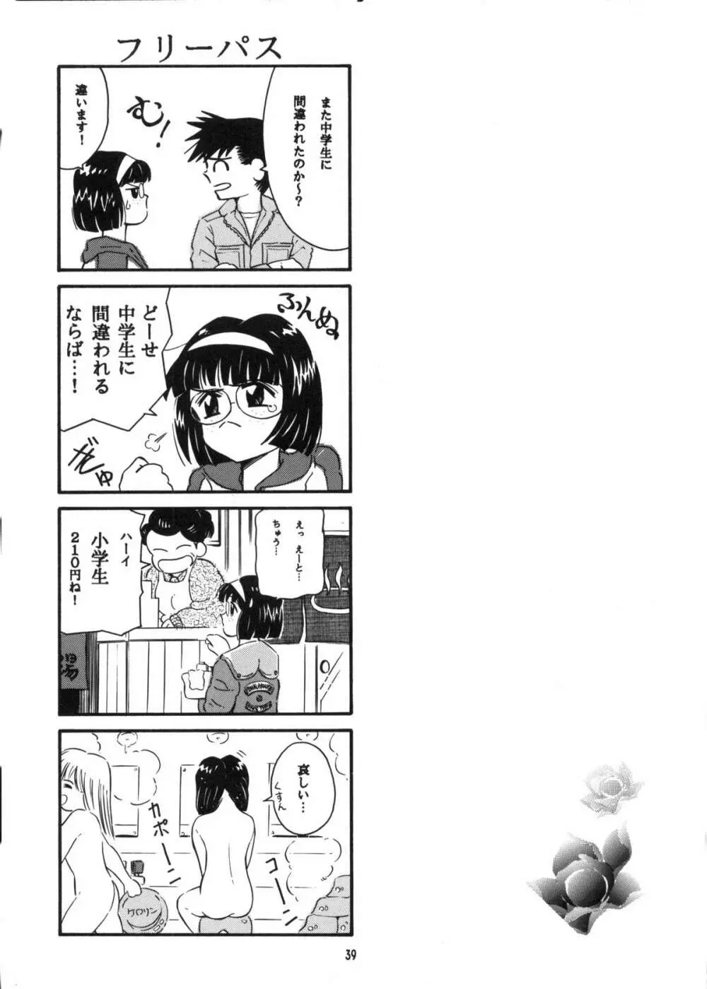 C… Ⅴ Page.38