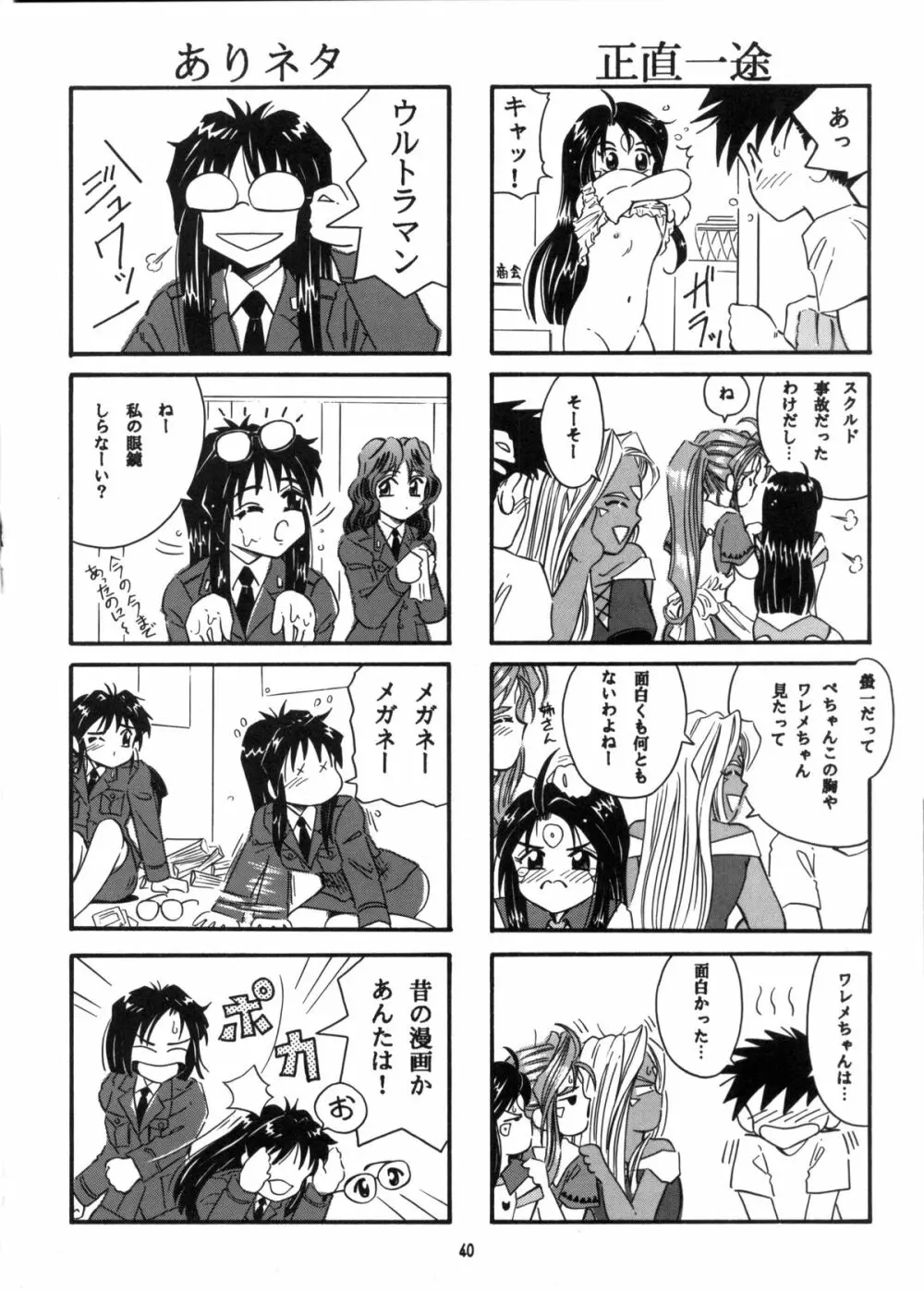 C… Ⅴ Page.39