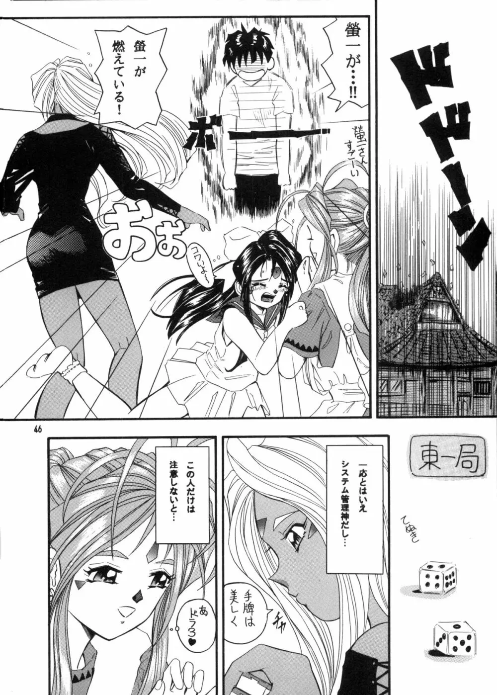 C… Ⅴ Page.45