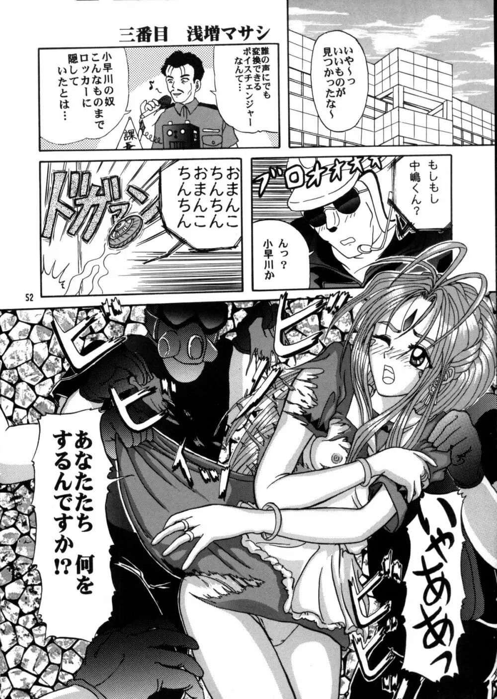 C… Ⅴ Page.51